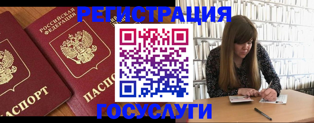 прописка законно в Таштаголе