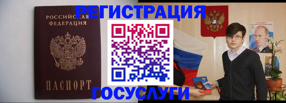 прописка законно в Таштаголе