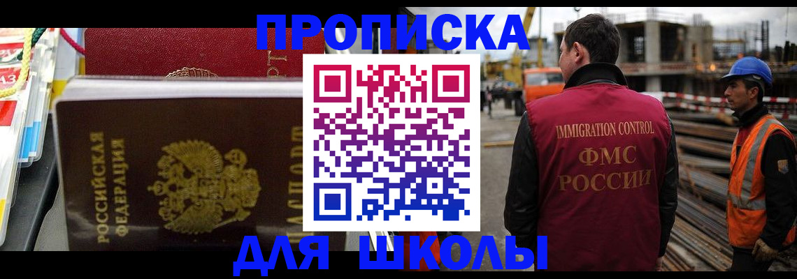 временная регистрация недорого в Таштаголе