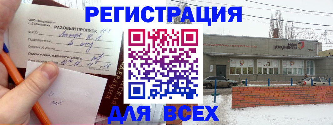 временная регистрация купить в Таштаголе