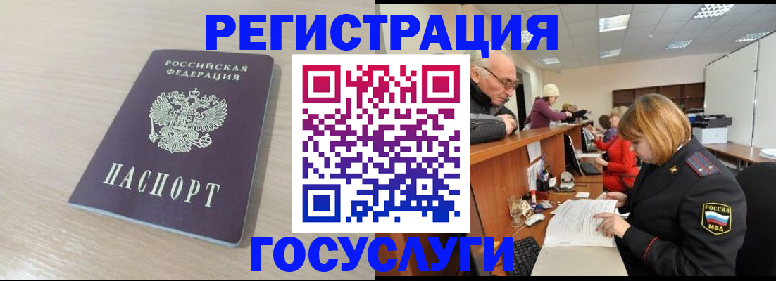 где прописаться в Таштаголе